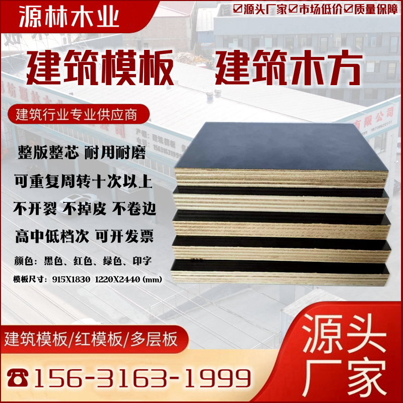 建筑模板如何采購？注意質(zhì)量問(wèn)題